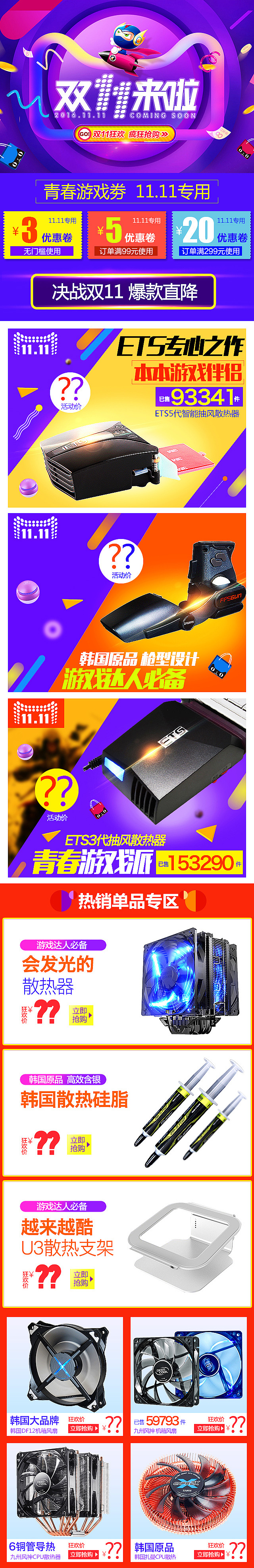 电商合辑（图ZNjczNTU1NDQ=） - 电商 - 站酷设计师fa6623236原创素材 - 站酷ZCOOL