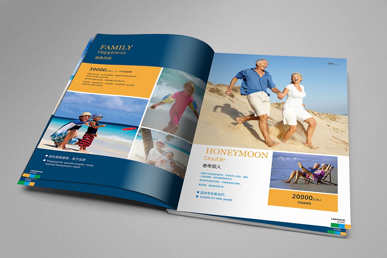 春风化雨™-2017画册设计项目精选集(上)