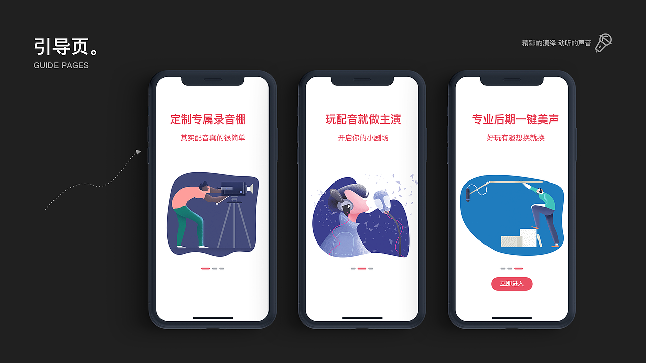 漫音APP-动听的声音 精彩的演绎（图ZMTg4MDY4MjA0） - APP界面 - 站酷设计师毛俏俏原创素材 - 站酷ZCOOL