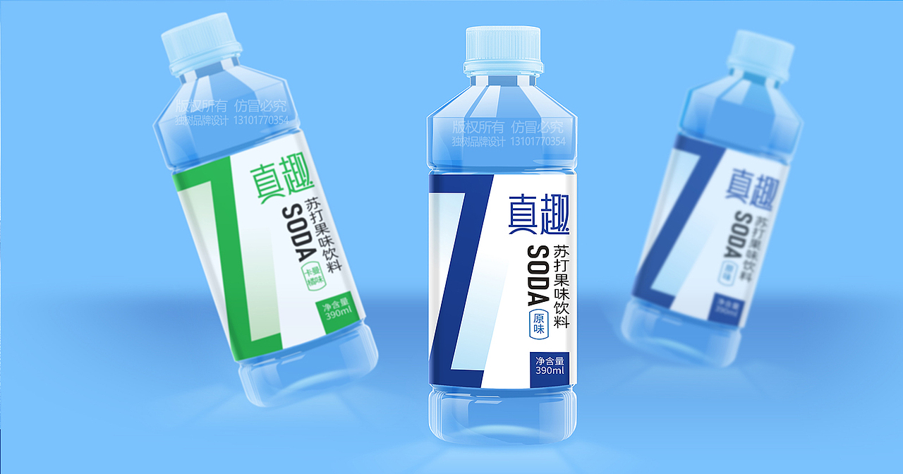 真趣苏打水品牌形象设计 真情真意正品真趣（图ZMjIxNTIxODUy） - 包装 - 站酷设计师DoozyPBG原创素材 - 站酷ZCOOL