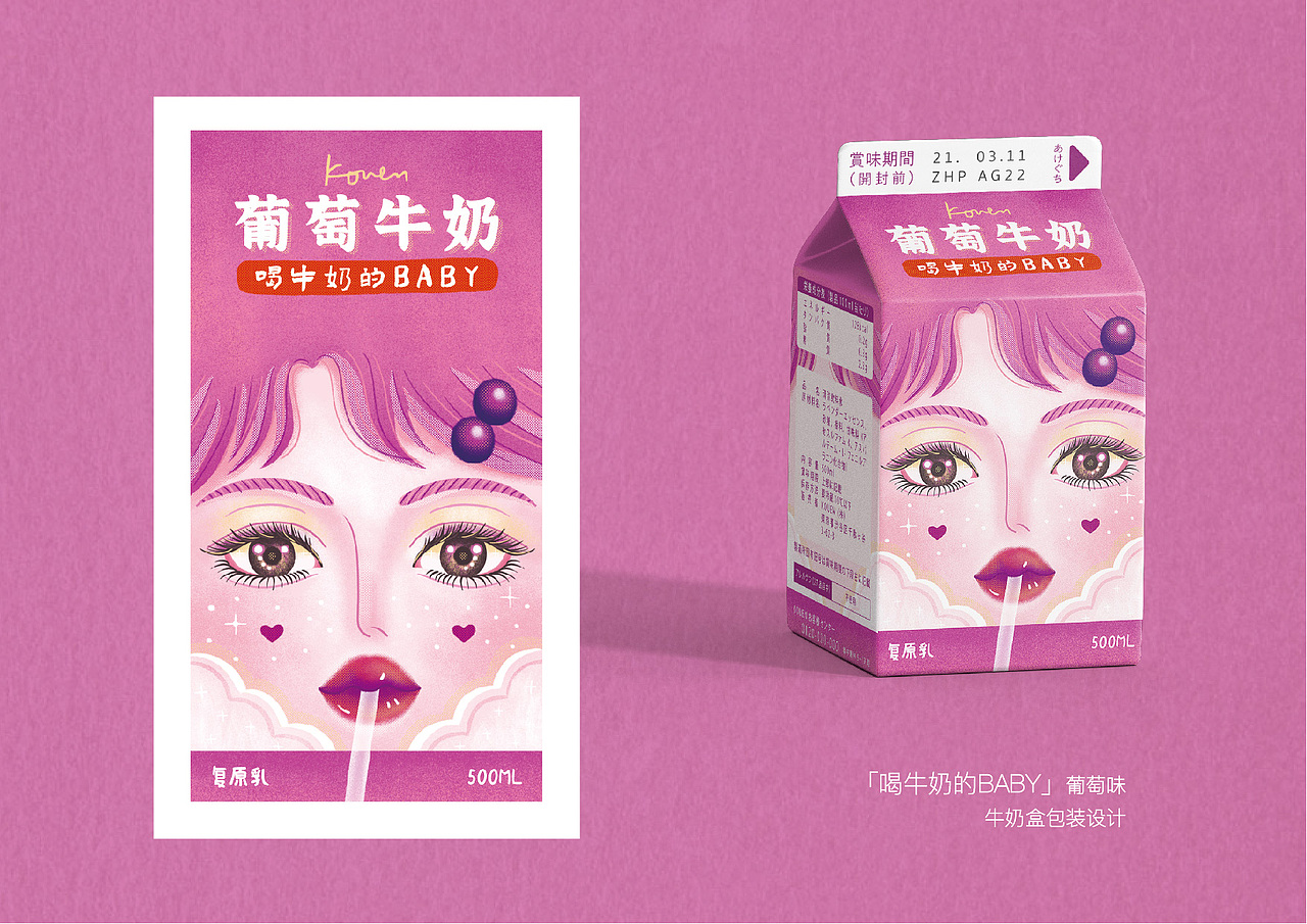 KOUEN插画作品集