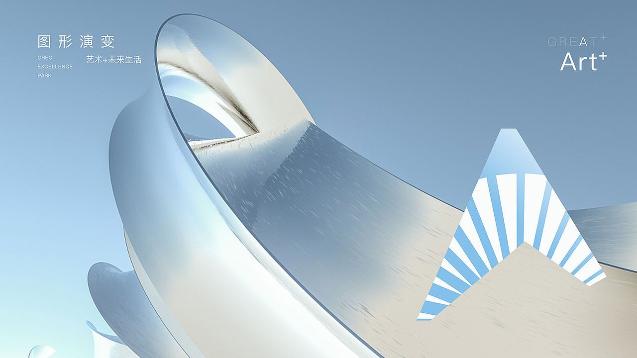 中铁-卓越公园提案（图ZMjczNzkyMzk2） - 品牌 - 站酷设计师白冰BBA原创素材 - 站酷ZCOOL