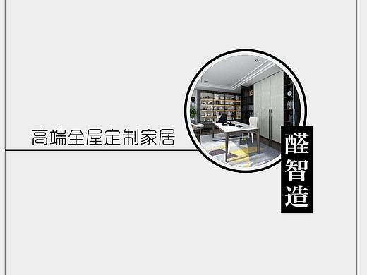 郑州全屋定制衣柜图册色卡，板式衣柜画册印刷制作厂家