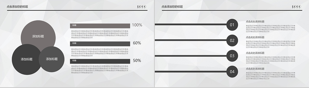 灰色背景公司简介PPT模板