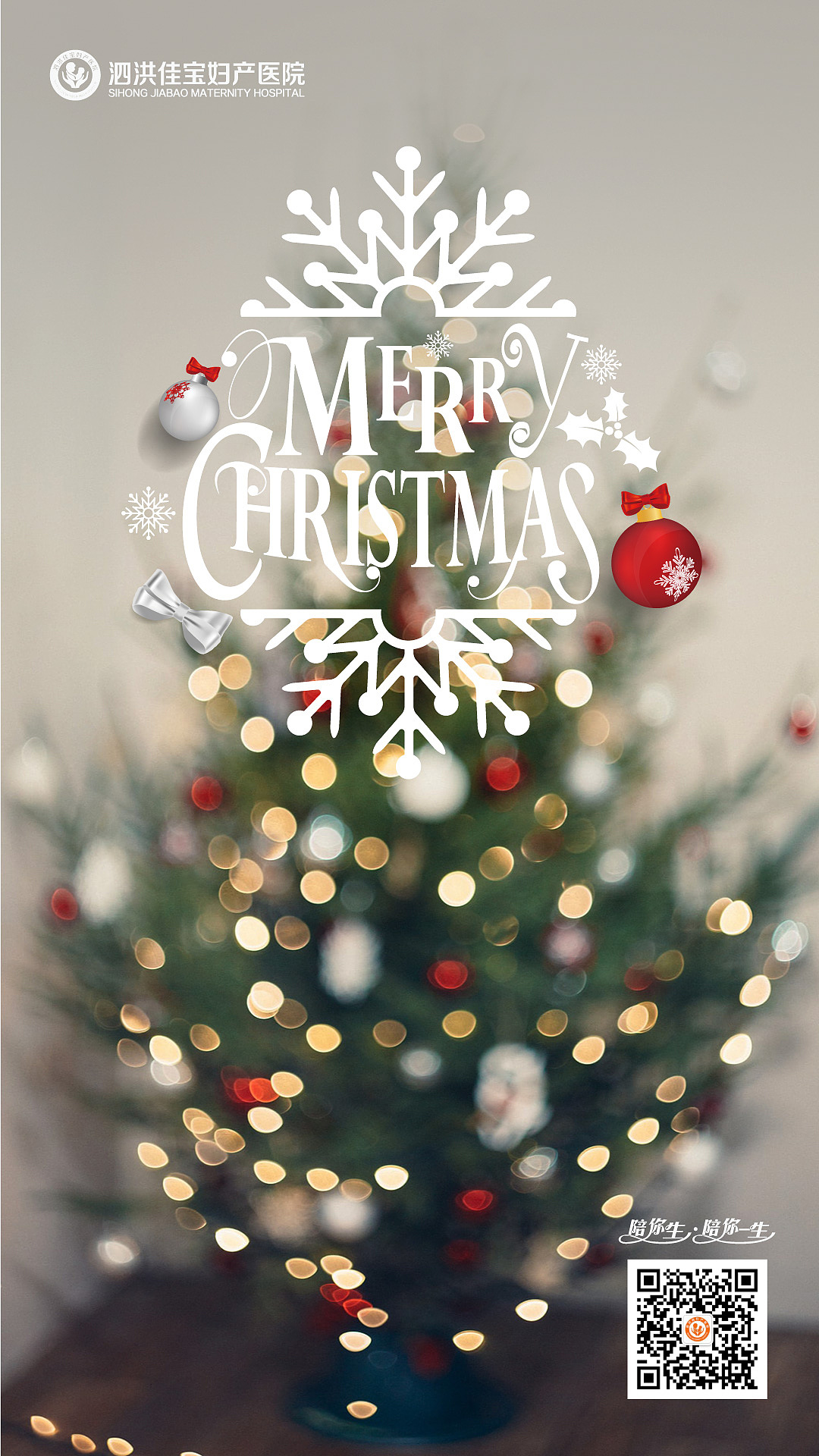 手机启动页 引导页 圣诞 元旦 冬至 平安夜 小大寒（图ZMTkwNTYxMzg0） - 移动端网页 - 站酷设计师渺与凡原创素材 - 站酷ZCOOL