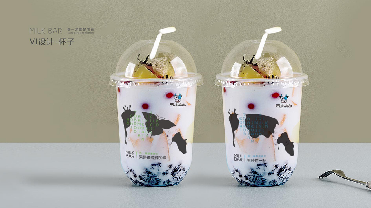 呆小白(奶吧)平面设计