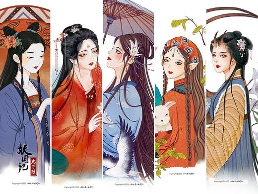 《妖国记》贰