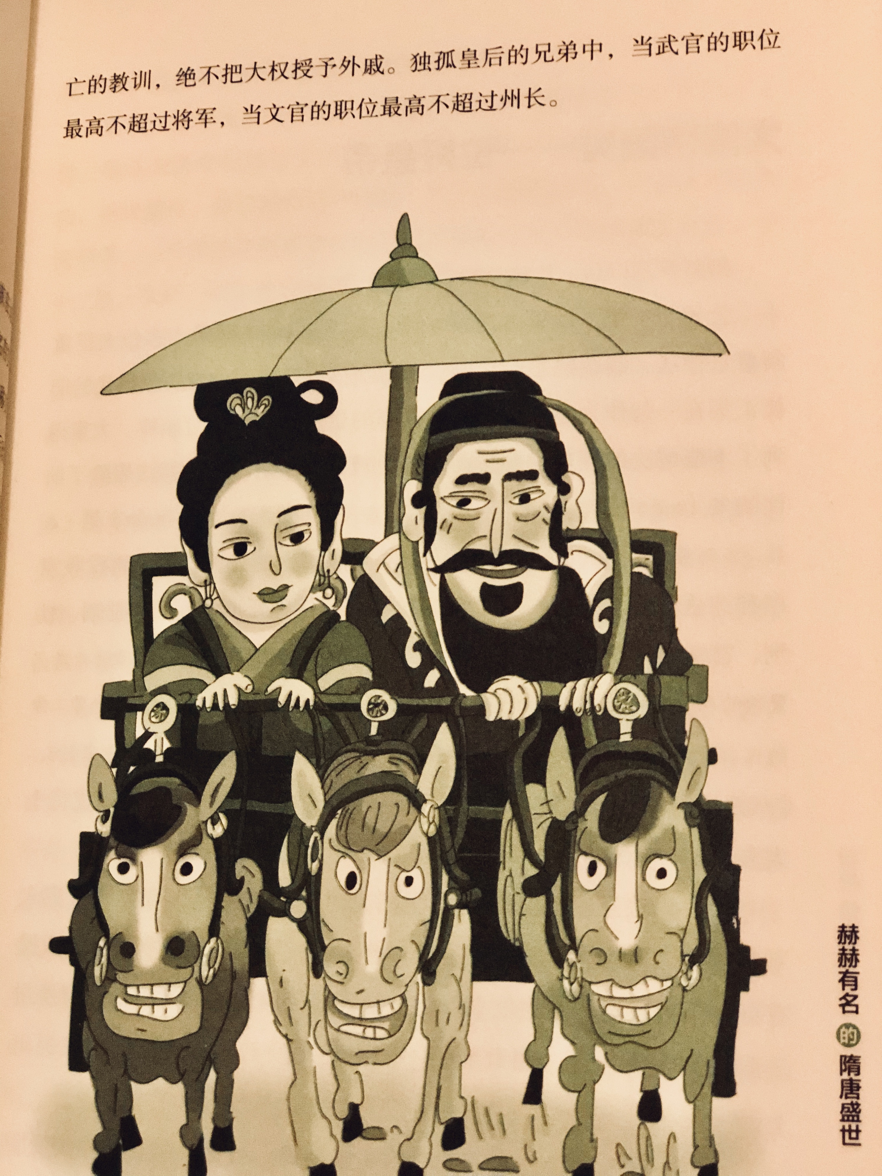 资治通鉴出版物插图