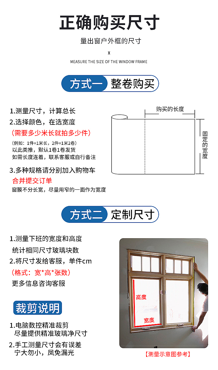 玻璃隔热膜天猫详情 详情页面