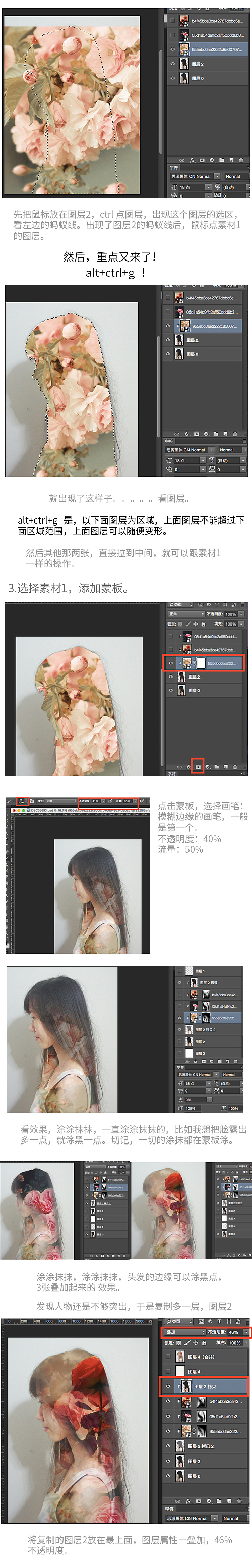 《滿花中女似世塵》多重曝光－附教程（圖ZMzA2NjA4NDQ=） - 修圖/后期 - 站酷設(shè)計師wenwenwen123原創(chuàng)素材 - 站酷ZCOOL