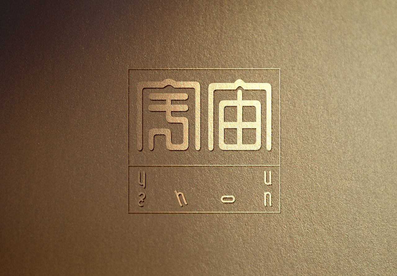 中 英文字形组合设计（图ZNjAwODc1NDQ=） - 字体/字形 - 站酷设计师第二杯纯净水原创素材 - 站酷ZCOOL