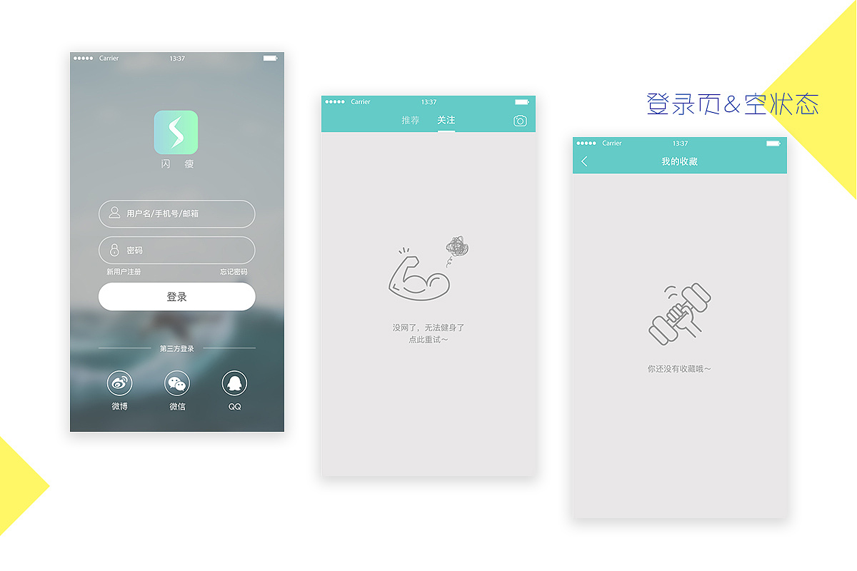 个人简历（图ZNjYzMDEwNjA=） - APP界面 - 站酷设计师汪汪Yuki原创素材 - 站酷ZCOOL