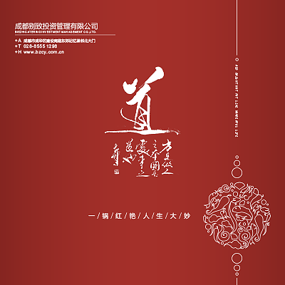 大妙火锅-大众点评头图展示（图ZNzgyMDkxMDg=） - 运营设计 - 站酷设计师我从游船上岸原创素材 - 站酷ZCOOL