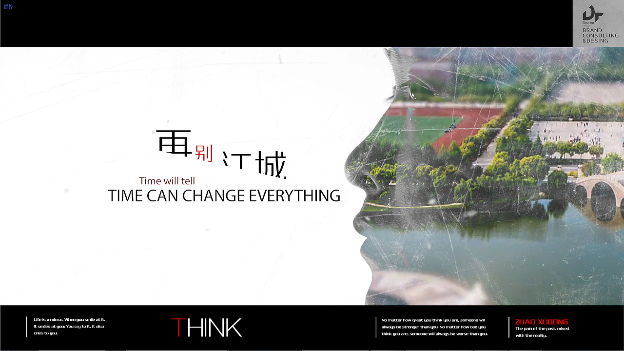 2017毕设（图ZODMzMTA2NTY=） - 影视后期 - 站酷设计师后小期原创素材 - 站酷ZCOOL