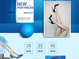7.12  高跟鞋