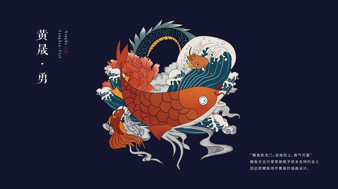 中国风宁波名俗文创毕设（图ZMTYxOTM4MTgw） - 商业插画 - 站酷设计师姓康的达姆原创素材 - 站酷ZCOOL