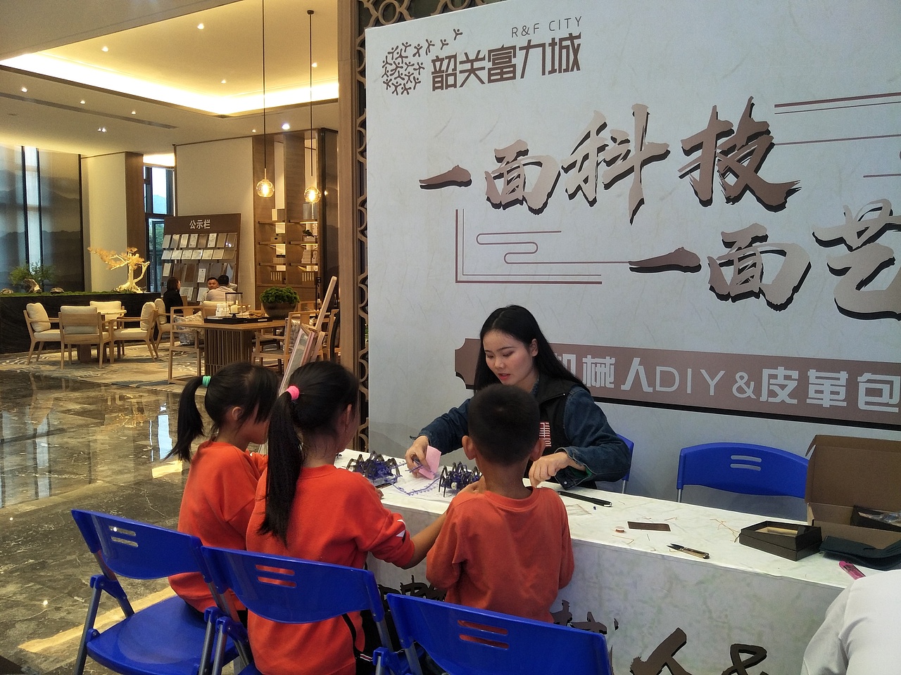 房地产暖场活动