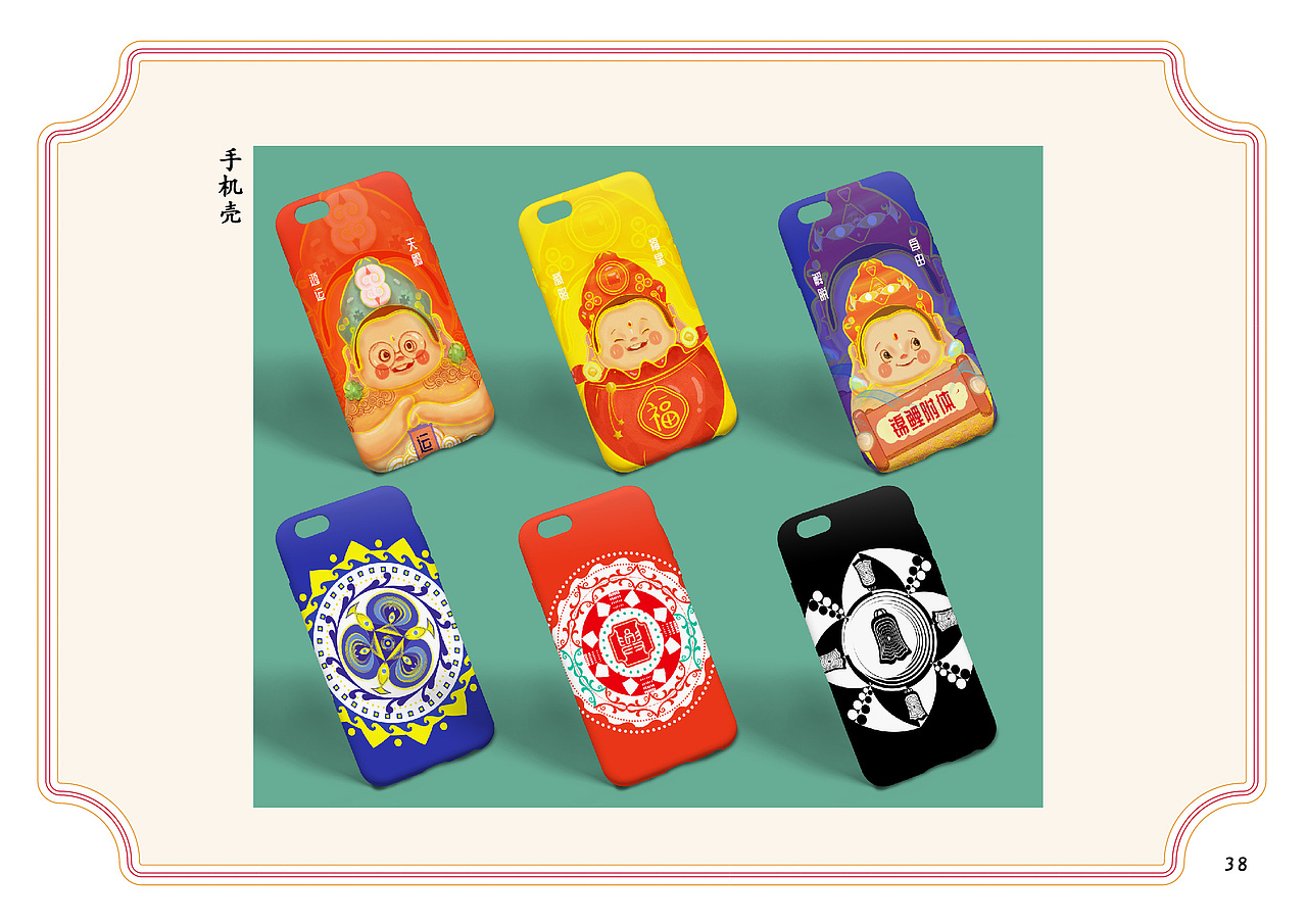 隆兴寺佛系文创设计