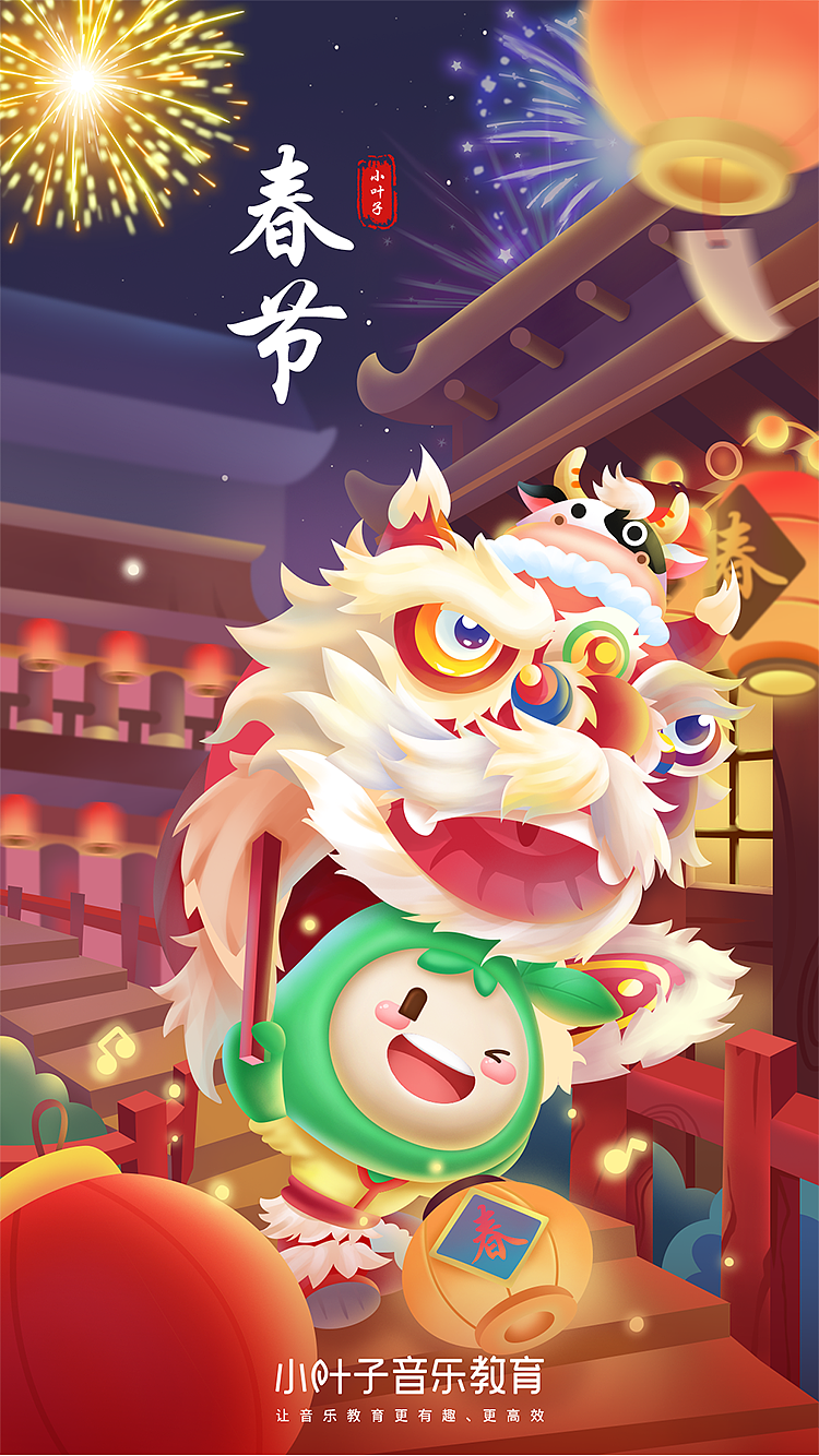节日节气海报（图ZMjQ1MzY2MTIw） - 商业插画 - 站酷设计师山狐小妖原创素材 - 站酷ZCOOL