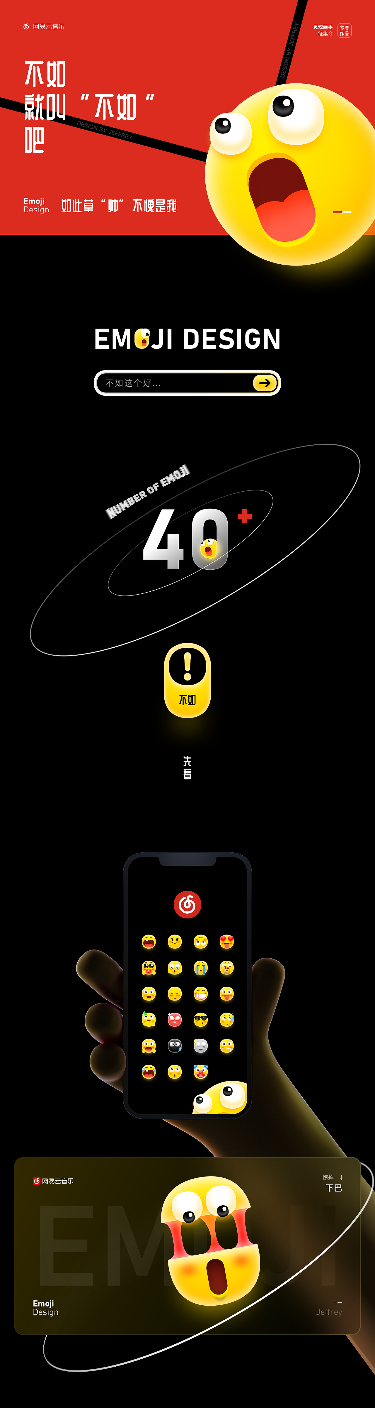 灵魂画手征集令 Emoji 不如（图ZMjQ1NjMyMDUy） - 主题/皮肤 - 站酷设计师稀牙侠原创素材 - 站酷ZCOOL