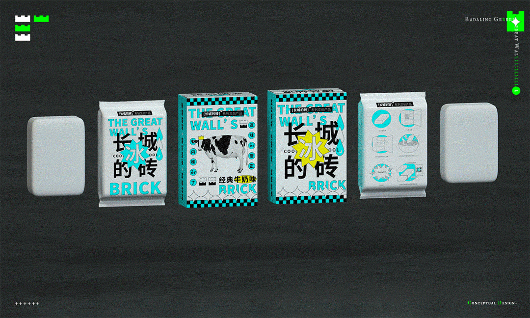 【长城的砖】八达岭长城文创产品线&品牌概念设计方案