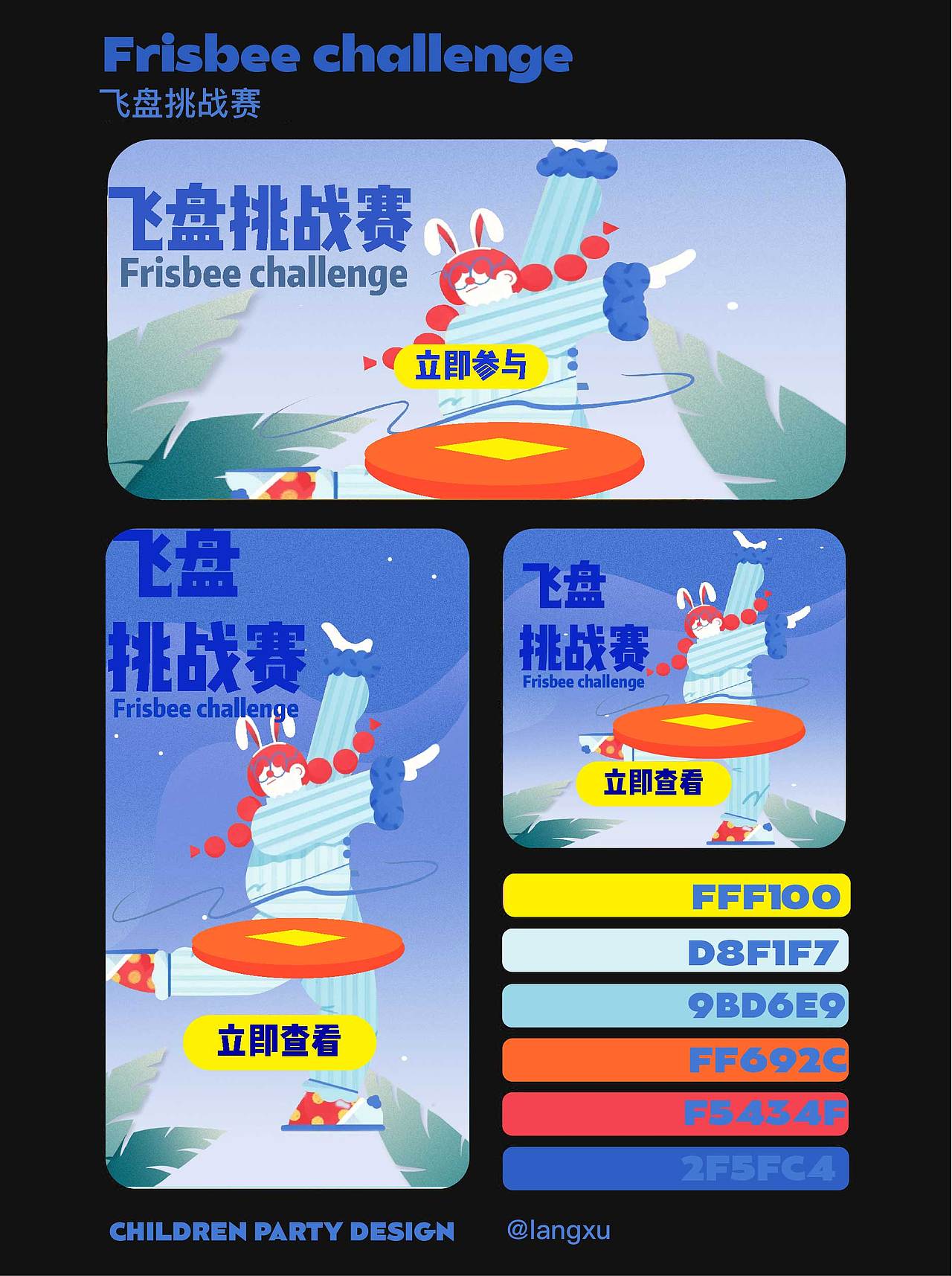 运营插画设计总结 bannner 弹窗