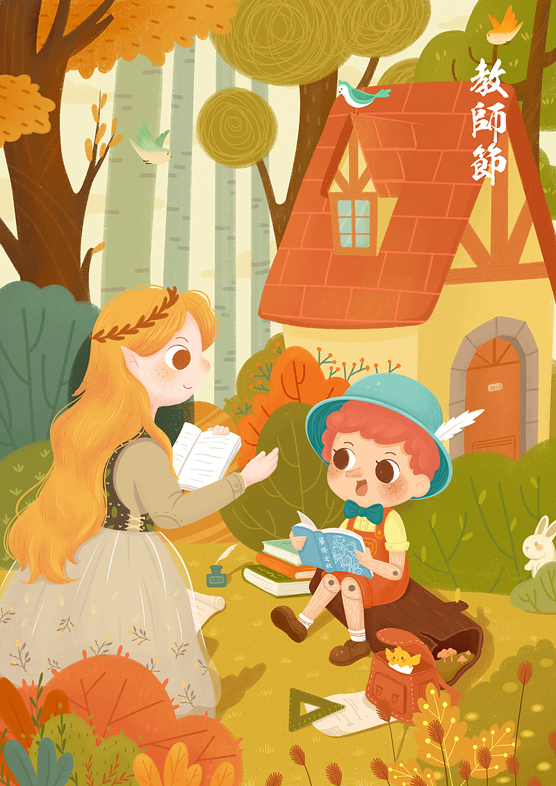 童话系列节日插画