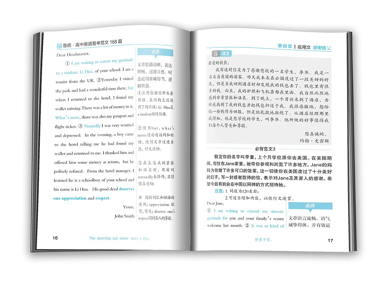 教辅书封面设计+版式设计（掌中宝）（图ZMTQ3NjU4NTk2） - 书籍/画册 - 站酷设计师向沂设计原创素材 - 站酷ZCOOL