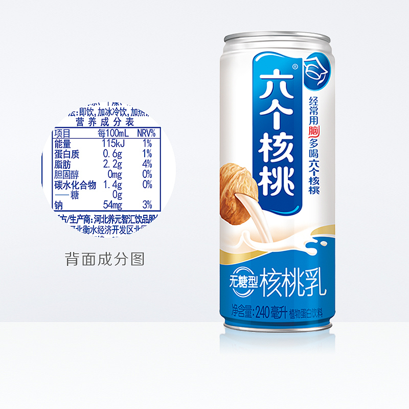 饮品类主图详情页