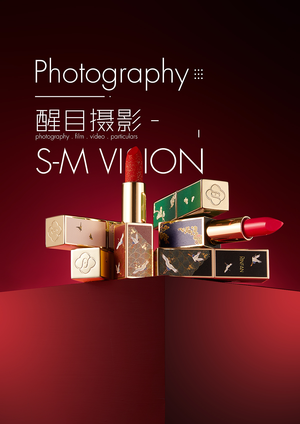 产品摄影 中国风口红（图ZMTg2MDY3MjMy） - 产品摄影 - 站酷设计师醒目摄影阿楠原创素材 - 站酷ZCOOL