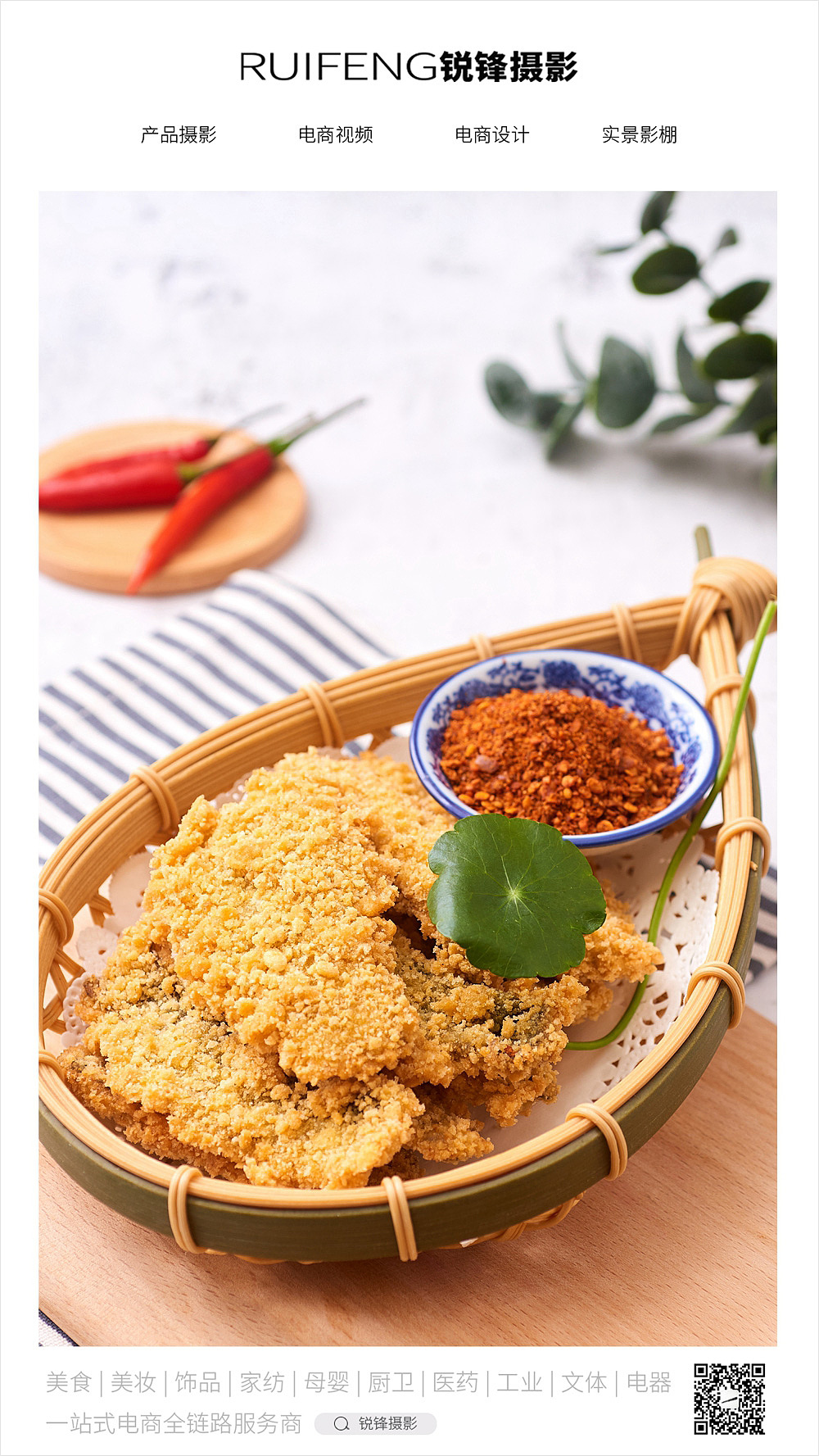 武汉美食拍摄拍照|菜谱摄影广告产品静物拍摄|锐锋摄影（图ZMjYzMzkzNDMy） - 产品摄影 - 站酷设计师锐锋摄影RUIFENG原创素材 - 站酷ZCOOL