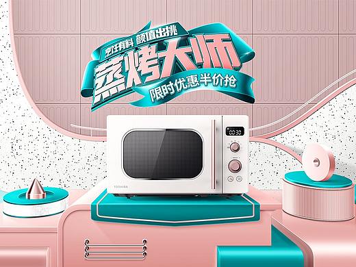 写实空间电商合成海报赏析