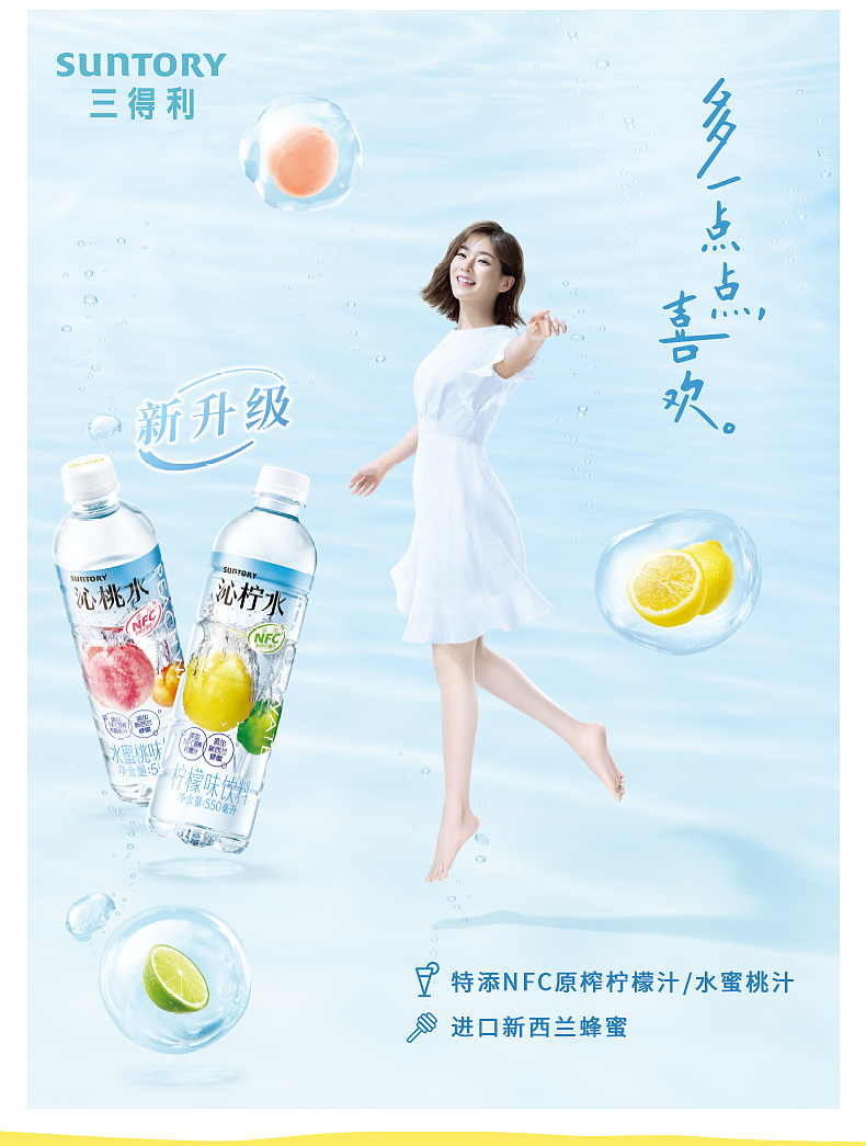 三得利KV服装造型（图ZMjcwNjM5OTI0） - 海报 - 站酷设计师AOI_若若原创素材 - 站酷ZCOOL