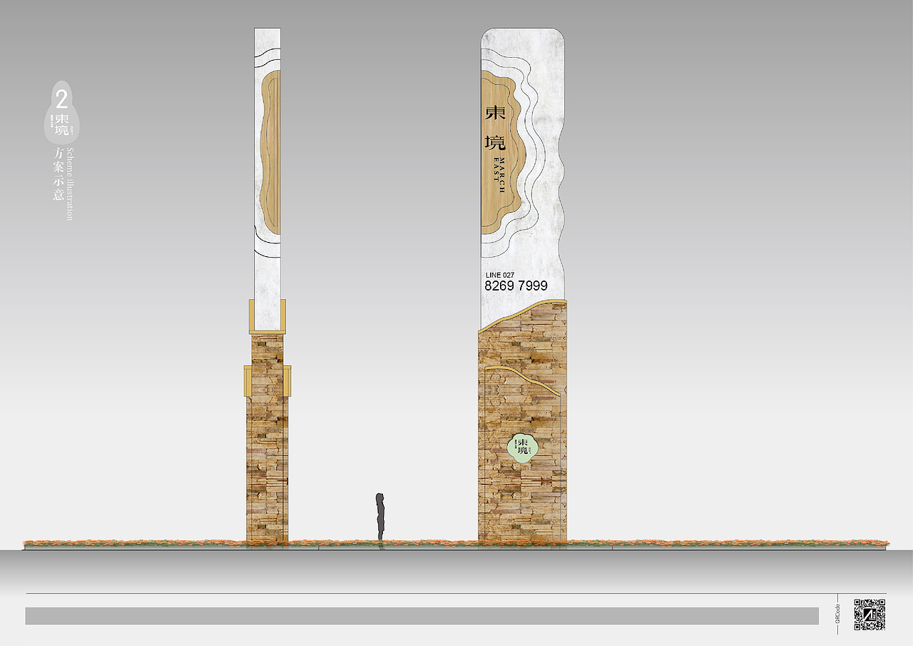 碧桂园·东境|导视设计飞机稿