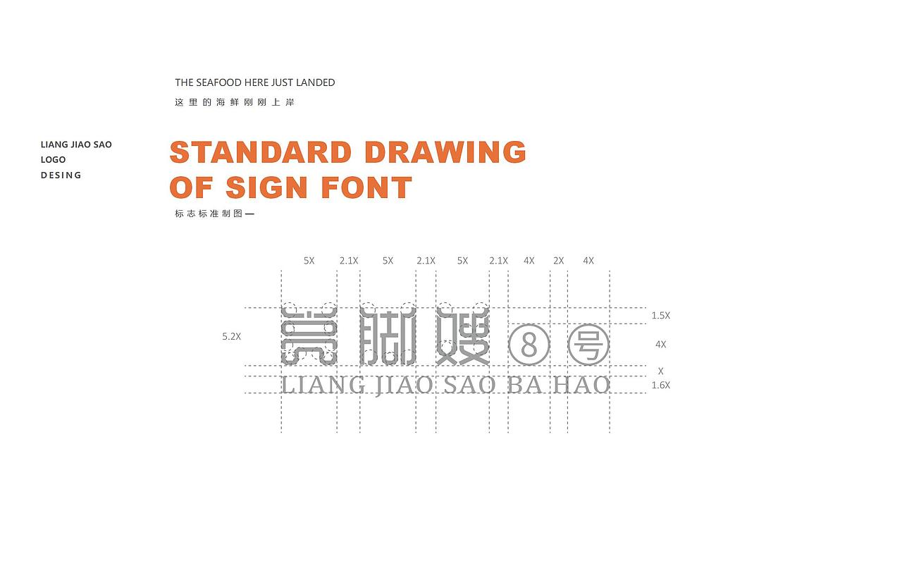 海南文创设计团队爆改18平码头海产小店