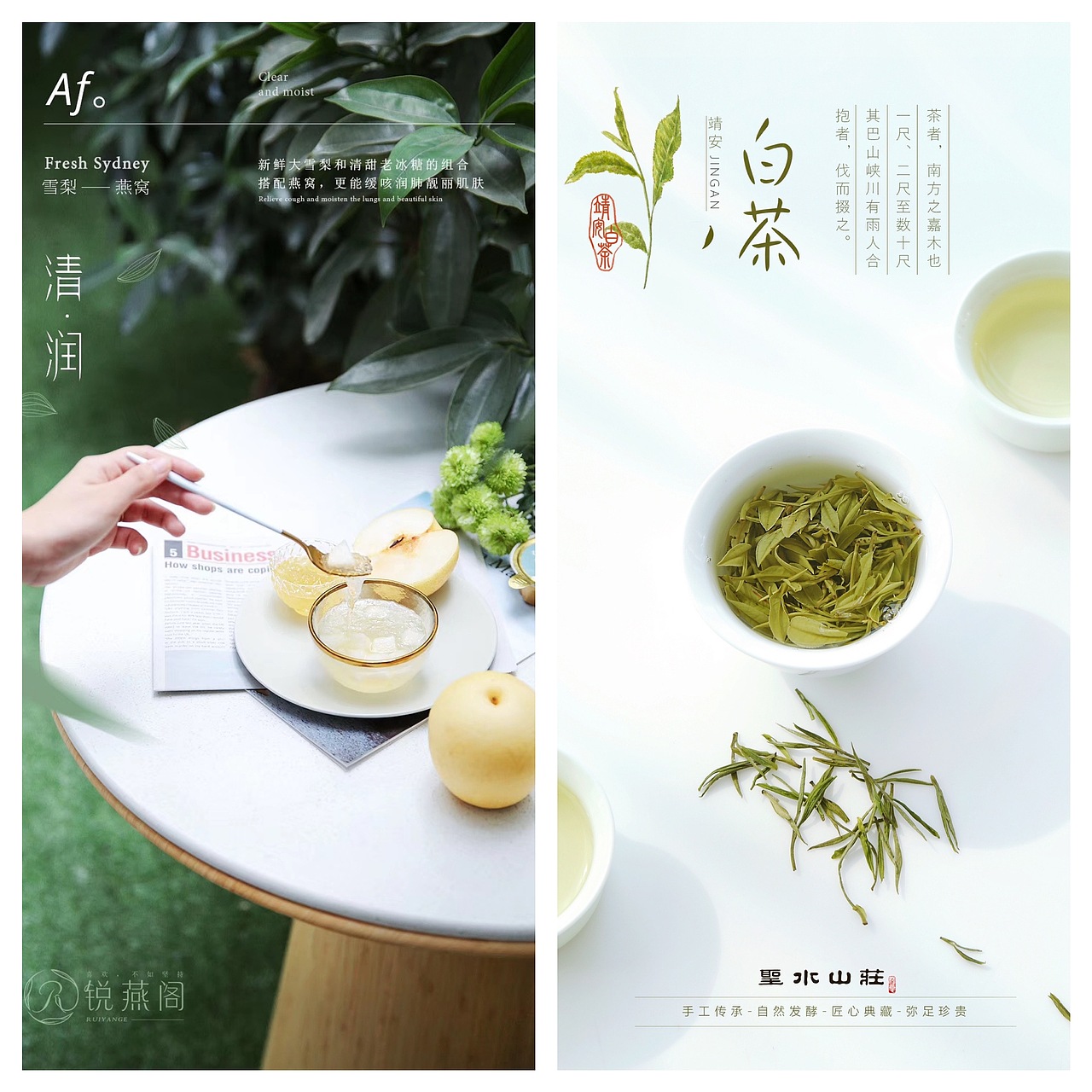 产品摄影(化妆品|燕窝|木耳|香菇|茶叶|辣条)