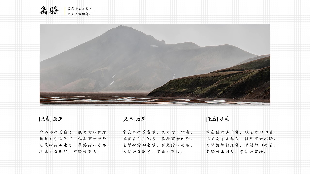 自然风光PPT模板（图ZMjUwMDM0MDQ0） - PPT/Keynote - 站酷设计师深海鲟鲸原创素材 - 站酷ZCOOL