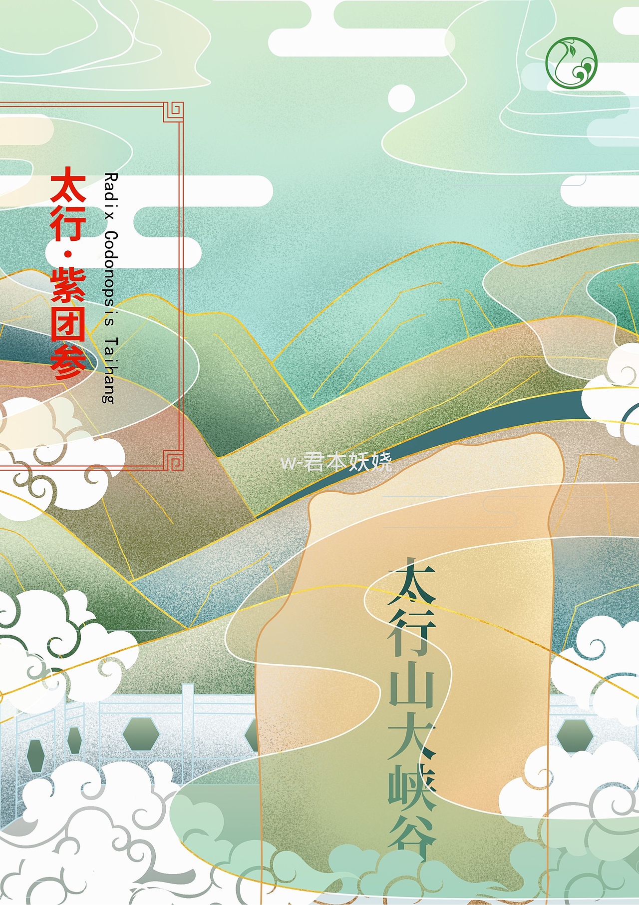 毕设作品（图ZMjU2OTk4NDg4） - 艺术插画 - 站酷设计师君本妖娆原创素材 - 站酷ZCOOL