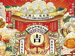 食品