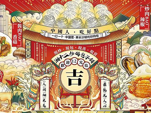 长沙湘十二炒码包子铺部分设计