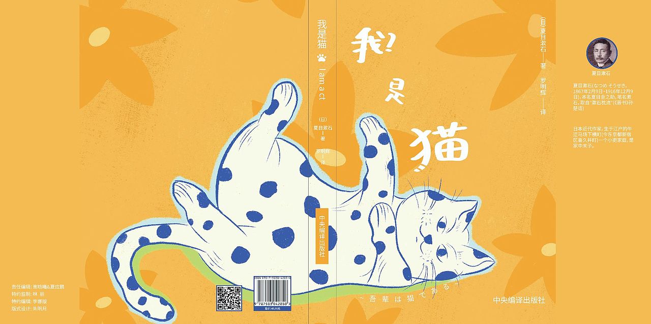 我是猫书-籍封面设计