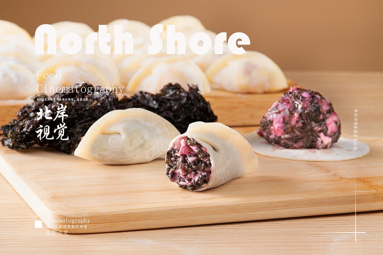 饺子云吞美食拍摄