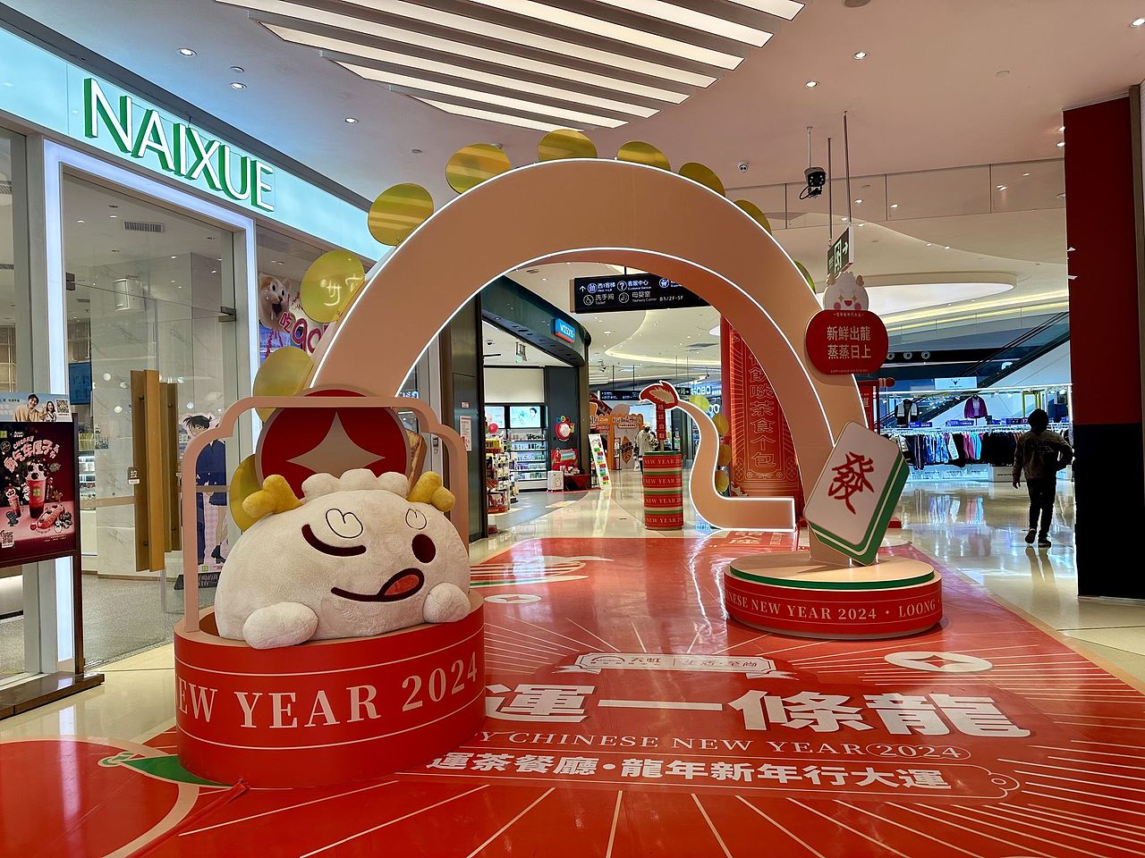 春节装饰制作玻璃钢卡通摆件龙年吉祥物雕塑