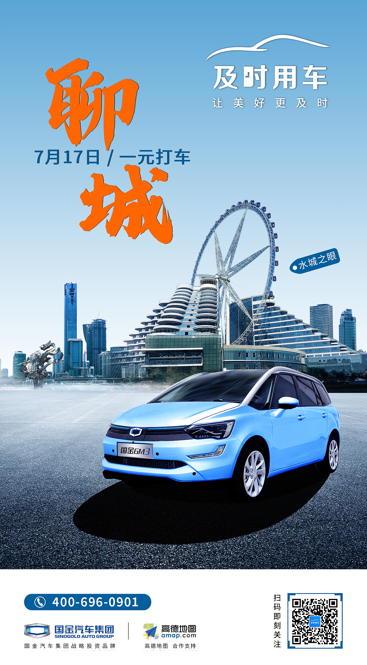 运营平面海报（持续更新中）（图ZMTg1MDczNzk2） - 海报 - 站酷设计师后现代主义的狂欢原创素材 - 站酷ZCOOL