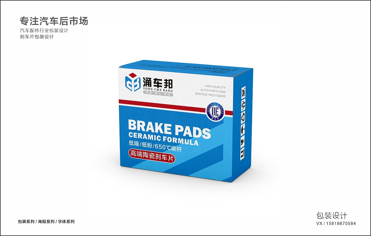 汽车配件包装配件包装零部件包装包装设计