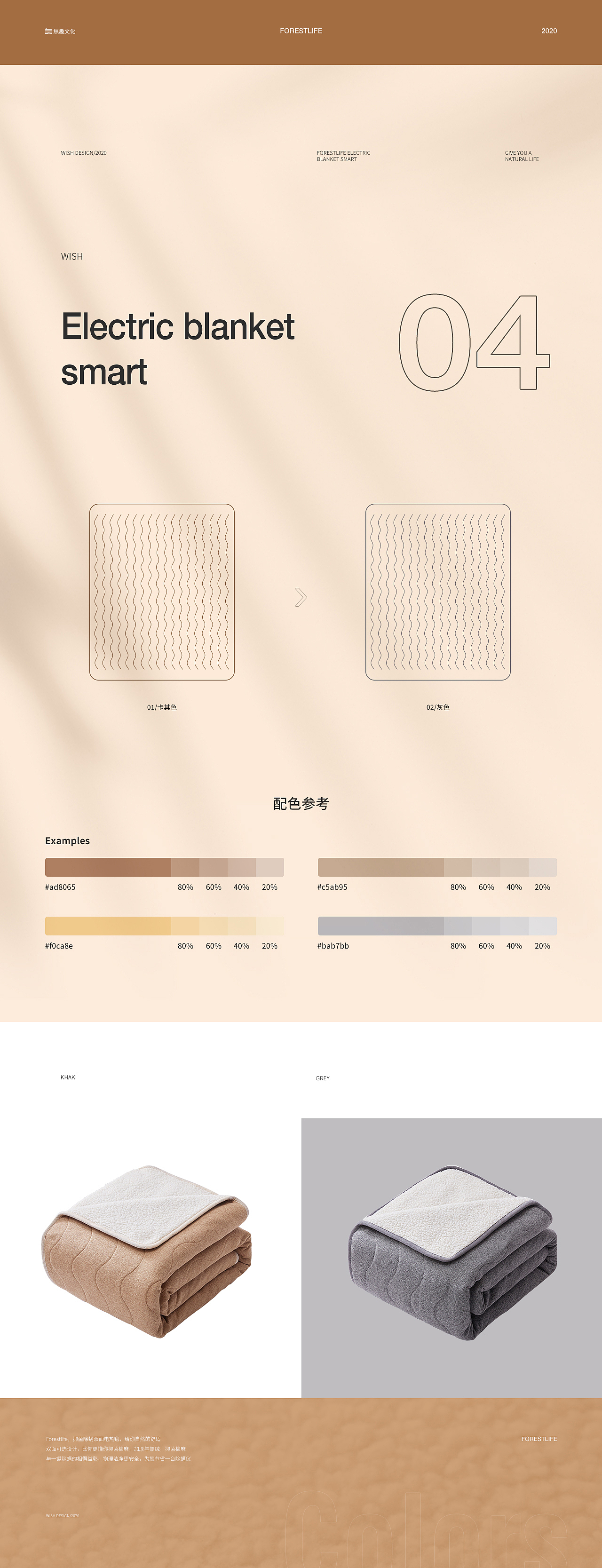 無趣冬日之暖-电热毯（图ZMjM0Nzc3MTMy） - 电商 - 站酷设计师無趣创意_弎花头原创素材 - 站酷ZCOOL