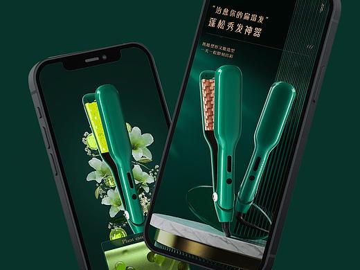 电商设计 卷发棒静物详情页 练习参考