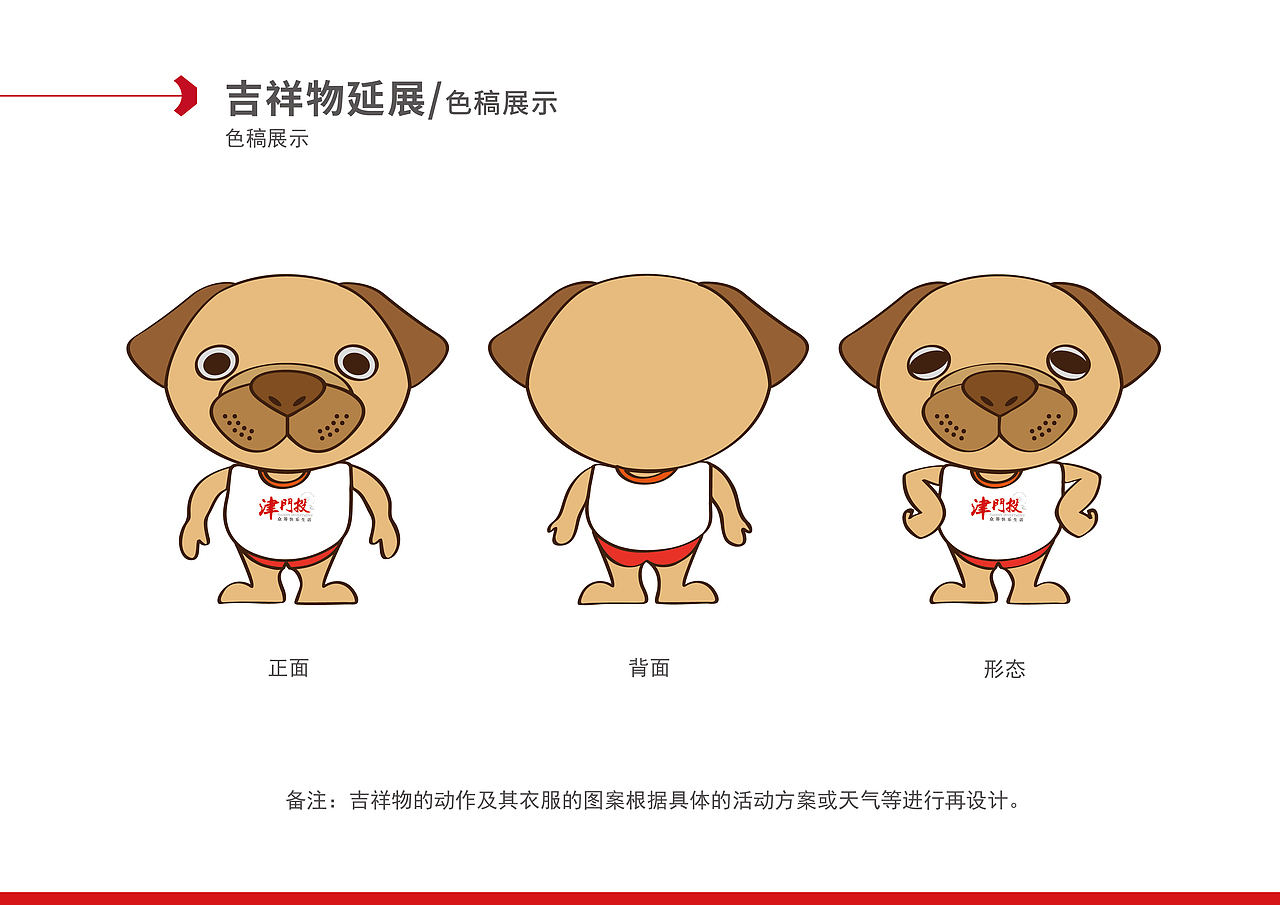 原创-卡哇伊dog（图ZNTMyOTQwNzY=） - IP形象 - 站酷设计师996109093原创素材 - 站酷ZCOOL
