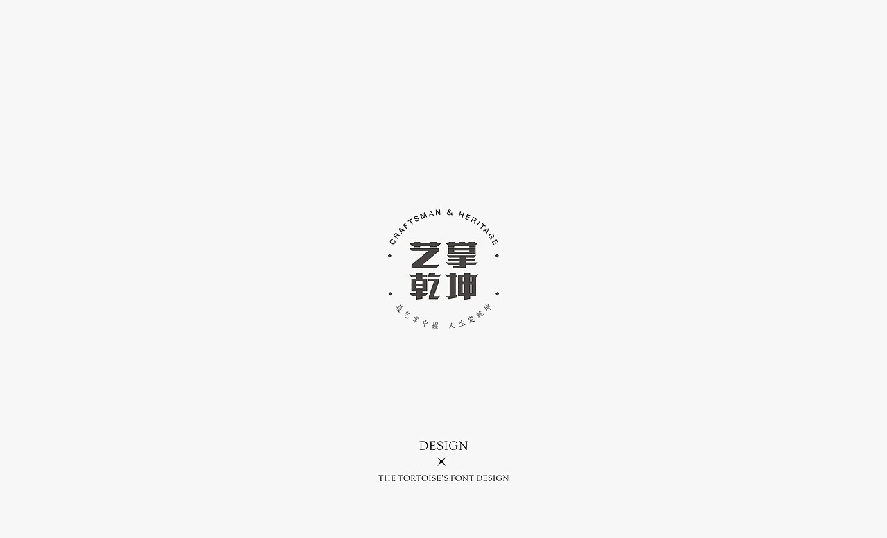 TORTOISE | 飞飞飞飞机稿···（图ZNzYxNjY1NzI=） - Logo - 站酷设计师反光品牌Studio原创素材 - 站酷ZCOOL