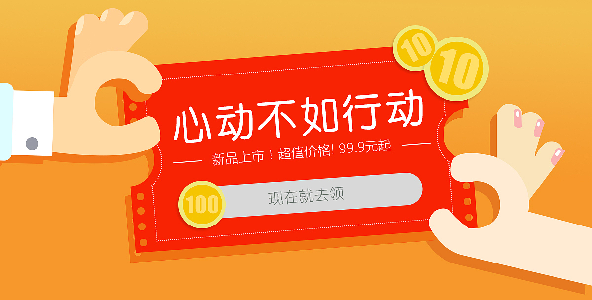 Banner（图ZOTAwNTI4ODA=） - 运营设计 - 站酷设计师Amy_艾米儿原创素材 - 站酷ZCOOL